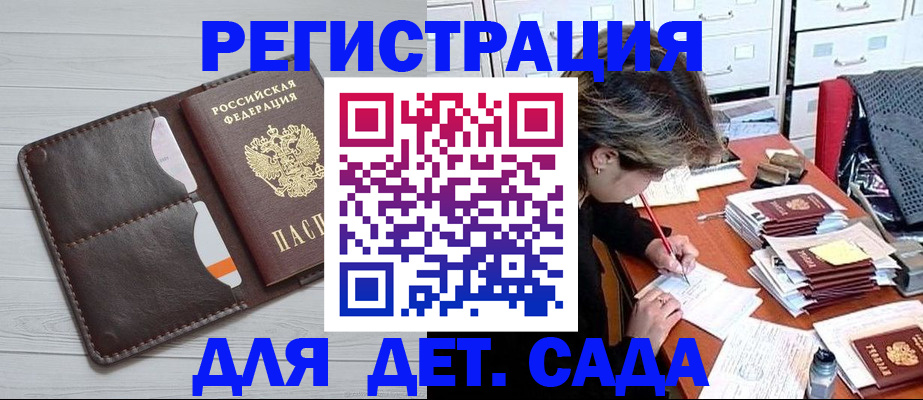 временная регистрация гарантия в Чите