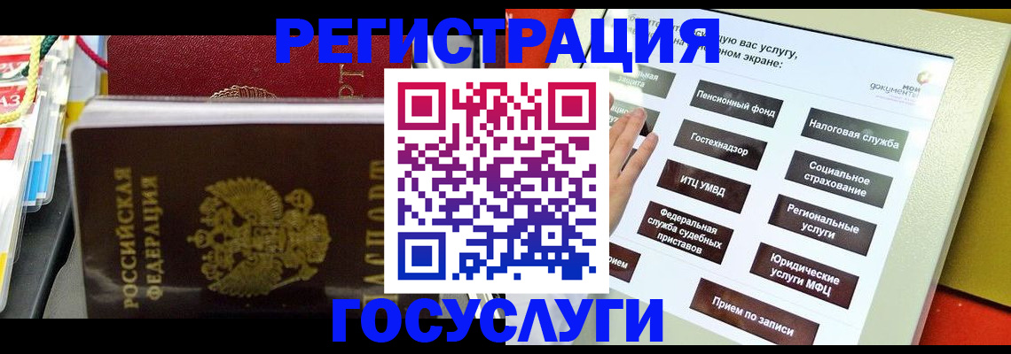 временная регистрация поиск в Чите