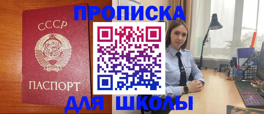 временная регистрация 2025 в Чите